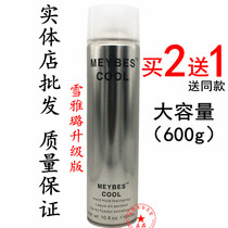 Xueyalu Meibisi Hairspray Styling Spray Mens fragrance Womens small broken hair dry glue long-lasting styling gel water