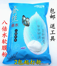 Rose legend silk 8 eight times water efficient hydrating soft film powder beauty salon eight cups of water moisturizing mask powder 1000g