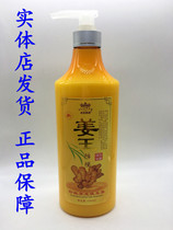 Famous flower noble Ginger King anti-hair loss and hair growth shampoo Old Ginger King pure ginger juice healthy hair oil control shampoo