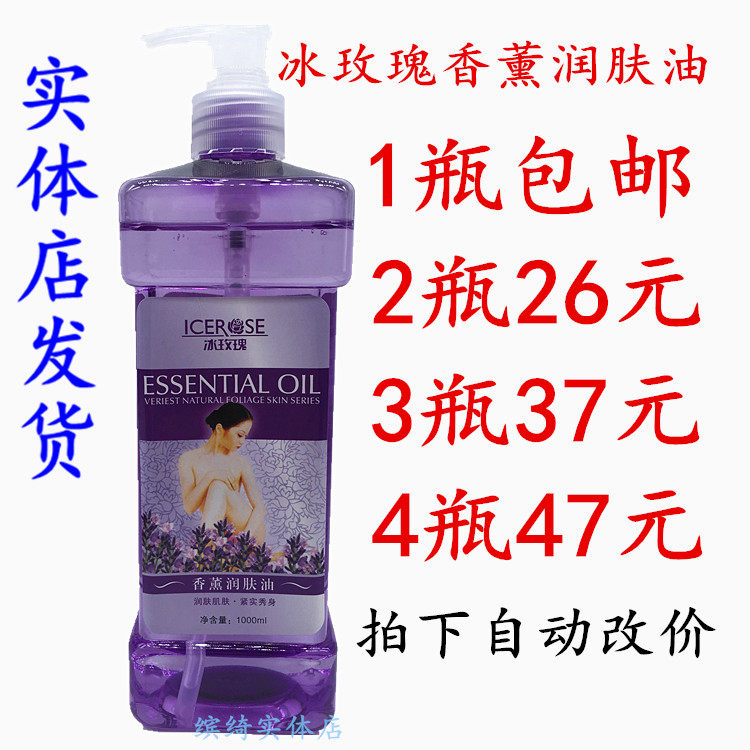 Ice Rose Rose Legend Aromatherapy Body Oil Massage Oil 600ml Lavender Massage Oil BB Oil