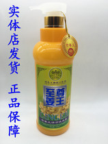 Famous Flower Aristocrat to Zun Jiang Wang Anti-hair Shampoo Ice Therapy Shampoo Old Ginger Wang Ginger Control Oil Shampoo