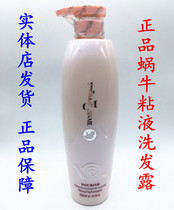 Standard makeup French association silk snail mucus power nourishing and moisturizing shampoo Supple moisturizing shampoo Shampoo