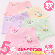 Childrens underwear Girls pure cotton flat corner 10 No clip pp CUHK boy 12 years old student 11 girl 13 shorts head