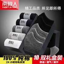 Antarctic socks men men 100% cotton cotton socks in socks breathable socks boat Socks deodorant gift box
