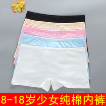 Female Big Boy 9 underwear flat corner 11 cotton 12 little girls 10 primary school girls 14-16 years old 13 Cotton Four Corners