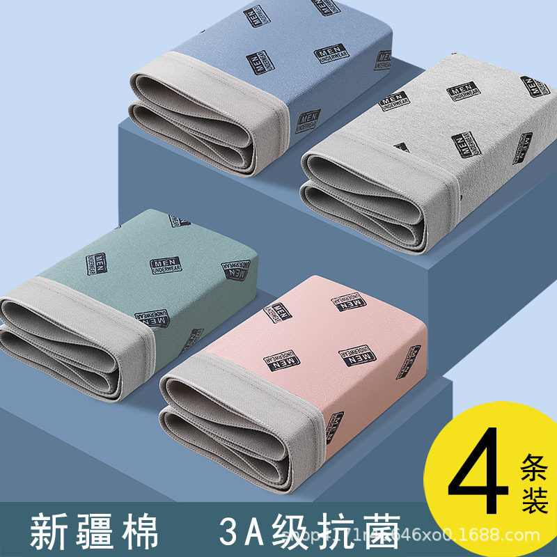 South Pole People's adolescent underpants male hair growing period students 12-14-16-year-old junior high school pure cotton breathable antibacterial shorts