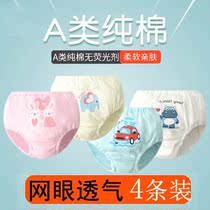 Baby girl boy baby underwear triangle mesh breathable summer thin cotton non-clip PP baby pants