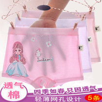 Girls and girls middle and junior high school students underpants head Mesh Mesh Mesh breathable non-cotton modal leggings thin