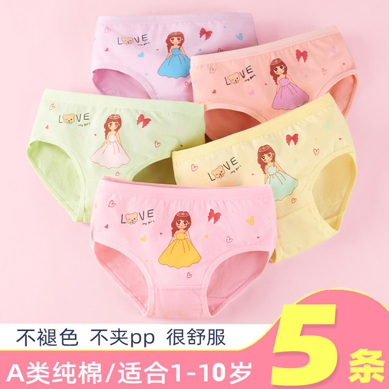 Children's underwear triangle safety trousers small girl pure cotton 100% cotton all cotton 4-5-6-7-8 years old 9 girl shorts head