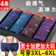 Men's fat men's underwear men's fat men's shorts