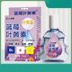 Blueberry lutein eye drops relieve fatigue, dryness, blurred vision, presbyopia, relieve itching and tearing eyes, eye drops