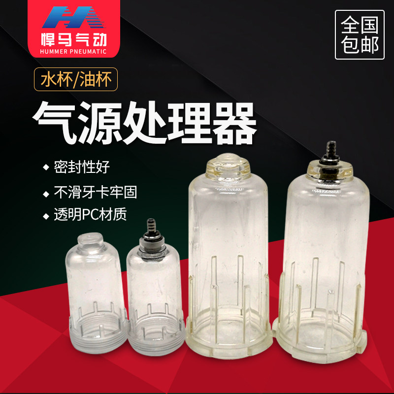 Gas source processor filter accessories water glass AFR AFC BFR BFC2000 3000 4000 4010 4010