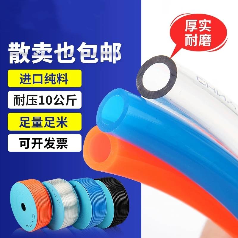 High pressure PU air pipe air compressor 8mm 10 6 4 12m pneumatic PU hose pipe transparent explosion proof air pump air pipe