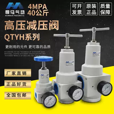 40 kg QRFH pressure regulating filter high pressure reducing valve QTYH-08-10-15-20-25-40-50 4MPA