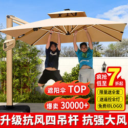 Shanglun Outdoor Parasol Courtyard Umbrella Villa Garden Terrace Large Sun Umbrella Canopy Shop Stall Outdoor Roman Umbrella