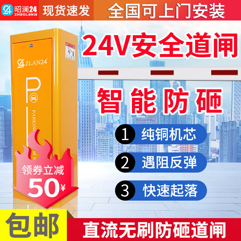 Road gate rail parking lock advertising lock gate in one machine door control area gate automatic charge fence