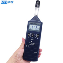 Taiwan TES-1361C memory temperature and humidity meter recording type temperature and humidity meter handheld hygrometer