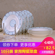 Jingdezhen household ceramic round dish 10 pack creative simple steak plate Chinese dish tableware set