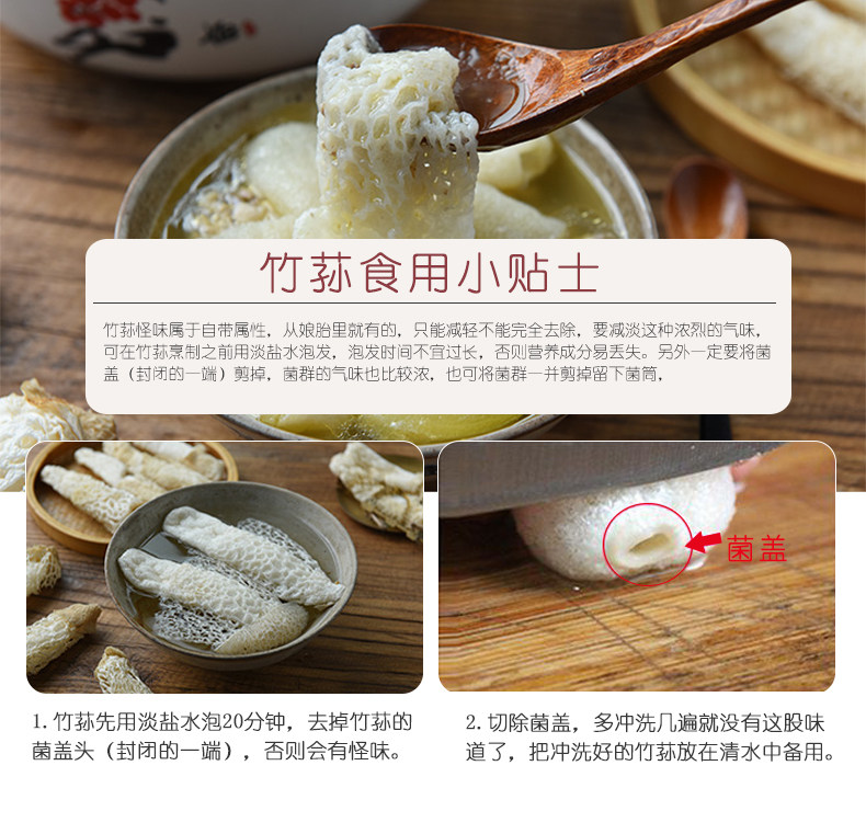 远山农业 福建古田 竹荪干货 50g 天猫优惠券折后￥15.8包邮（￥25.8-10）