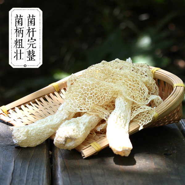 远山农业 福建古田 竹荪干货 50g 天猫优惠券折后￥15.8包邮（￥25.8-10）