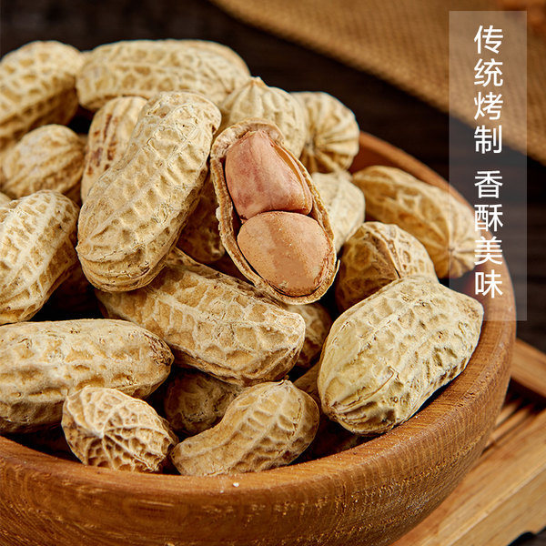 远山农业 龙岩花生 500g*2袋 天猫优惠券折后¥17.9包邮(¥22.9-5)蒜香、咸酥、组合可选