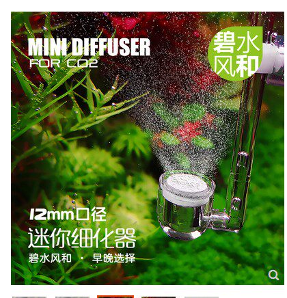 Clear water wind and mini refiner carbon dioxide refiner fish tank water grass CO2 refiner