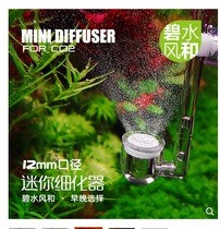 Biewater wind and mini refiner carbon dioxide refiner fish tank water grass CO2 refiner