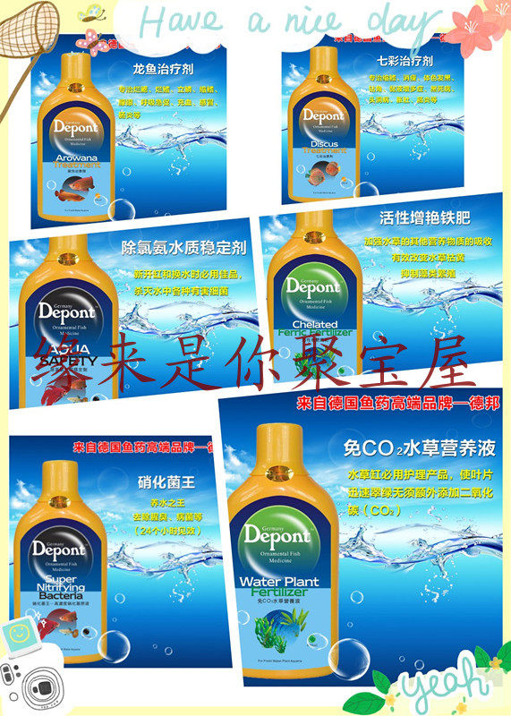 Debon free of CO2 water grass nutrient liquid concentrated fertilizer iron fertilizer water quality stability, etc.