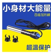 100 Court Stainless Steel Ultra Short Fish Tank Heating Rod Automatic Thermostatic Stick Turtle Tank Aquarium Suitable