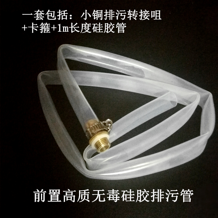 Cleaning Front Filter Front Water Purifier Blow-off Pipe Sewerage Outfall Kit High Quality Silicone Tube Matching Joint