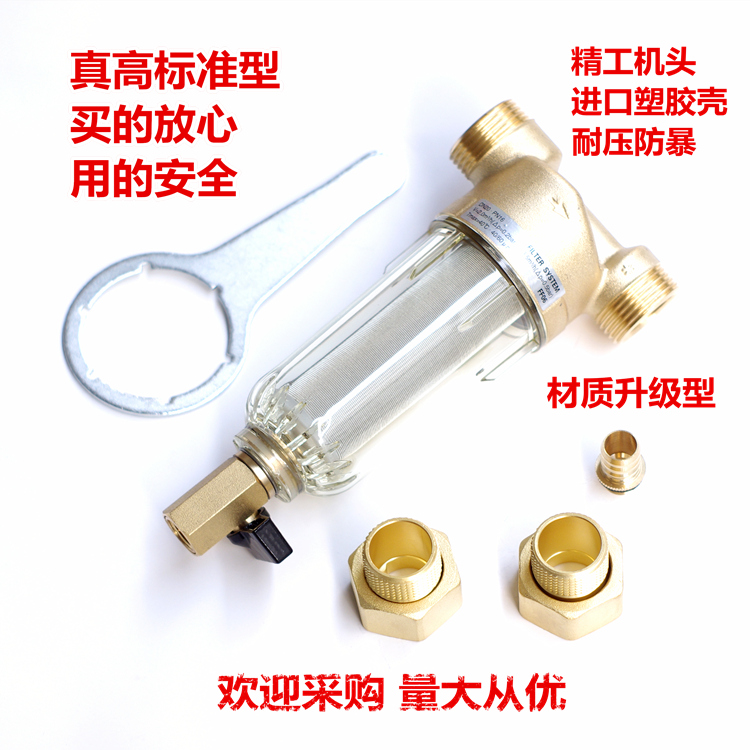 Promotion Heilio Eco Standard Subsection Home Full Copper Front Filter Water Purifier Central Filter Straight Sprint Wash