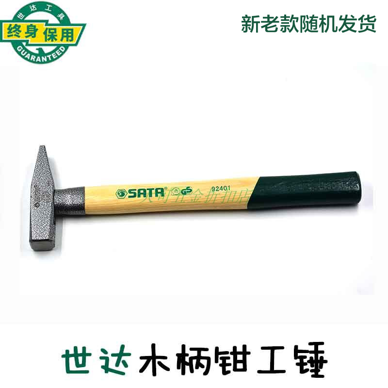 Shida wooden handle fitter hammer electrician small hammer 92401 92401 92403 92402 92404 92404 92405 92406