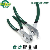Shida tools carp pliers 6 inches 8 inches fish mouth pliers multifunctional fish tail pliers water pipe pliers 70511 70512