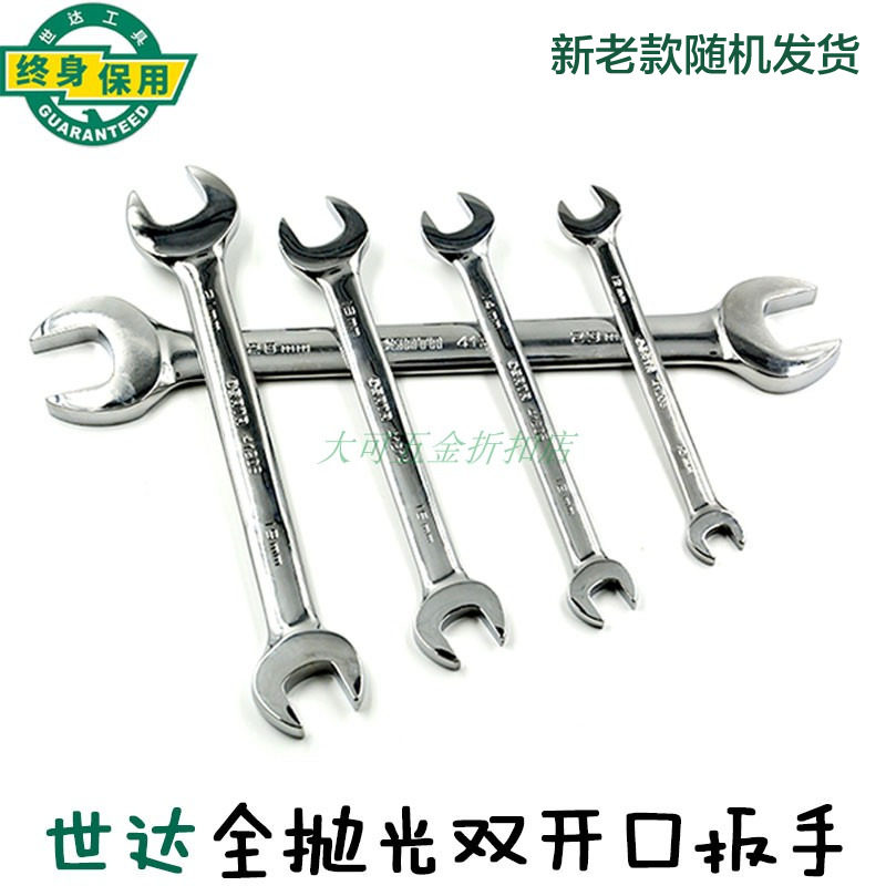 Shida fully polished 41209 double open gate wrench 41210 41211 41212 41213 41214 41215