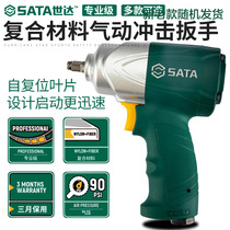 Seda Professional-grade Composites Pneumatic Impact Wrench 02124 02124 02135 02135 02139 02139 02145