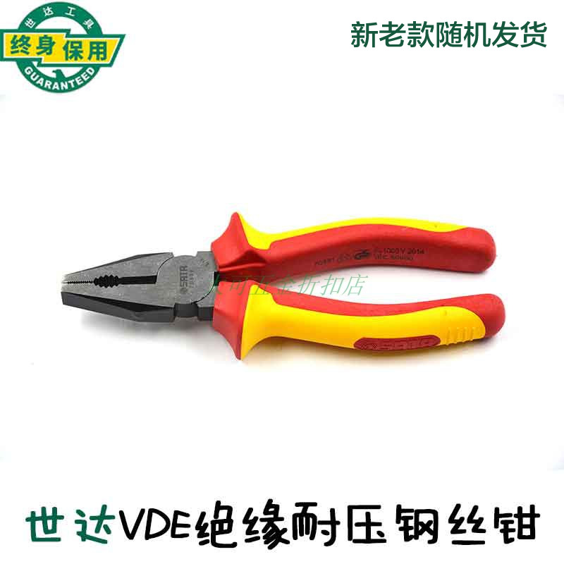 Shida VDE insulated pressure-resistant wire pliers 6 inch 7 inch 8 inch labor-saving pliers 70331 70332 70333