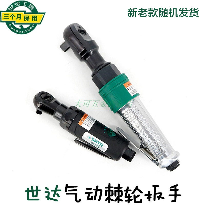 Seda 3 8 powerful composite material pneumatic ratchet wrench 1 2 inch wind gun pneumatic quick wrench 02231 02233 