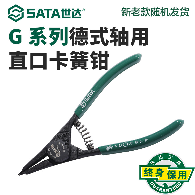 Skadden G series German shaft external circlip clamp 73010 73011 73012 73020 73021 73022