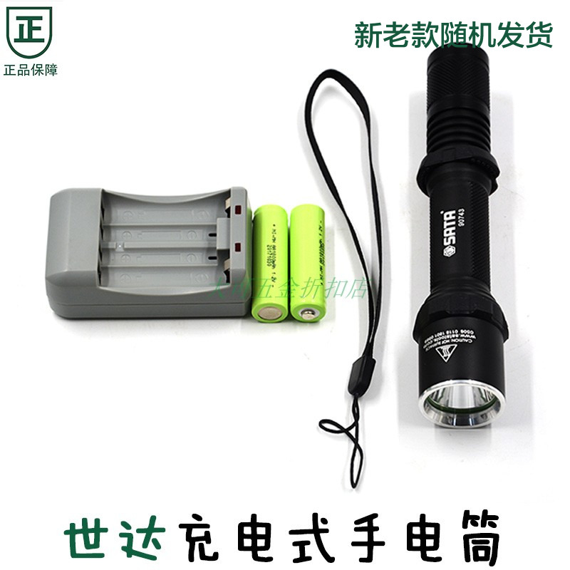 Shida Tool Rechargeable Waterproof Camping LED Spotlight Focusing Multifunction Glare Torch 90743
