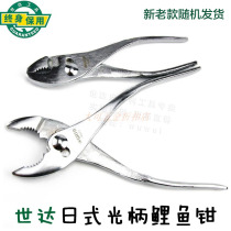 Shida tools carp pliers pipe pliers multi-functional auto repair Japanese-style light handle carp pliers clamp 70521 70522