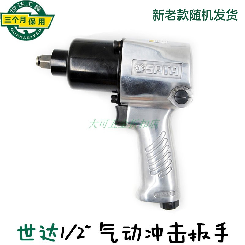 Skadden Tools Strong Force Impact Wrench 1 2 Industrial Grade Auto Repair High Power Wind Cannon Wind Wrench 01113C