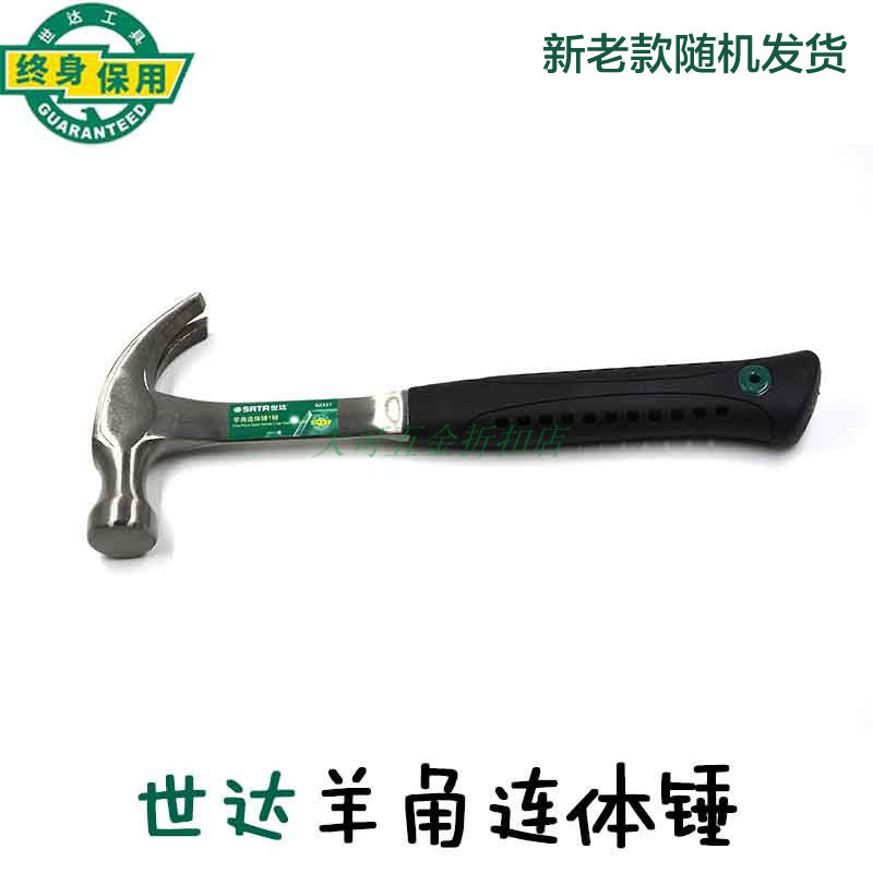 Shida horn one-piece hammer integrated non-slip does not turn around and nail woodworking hammer 92331 92332