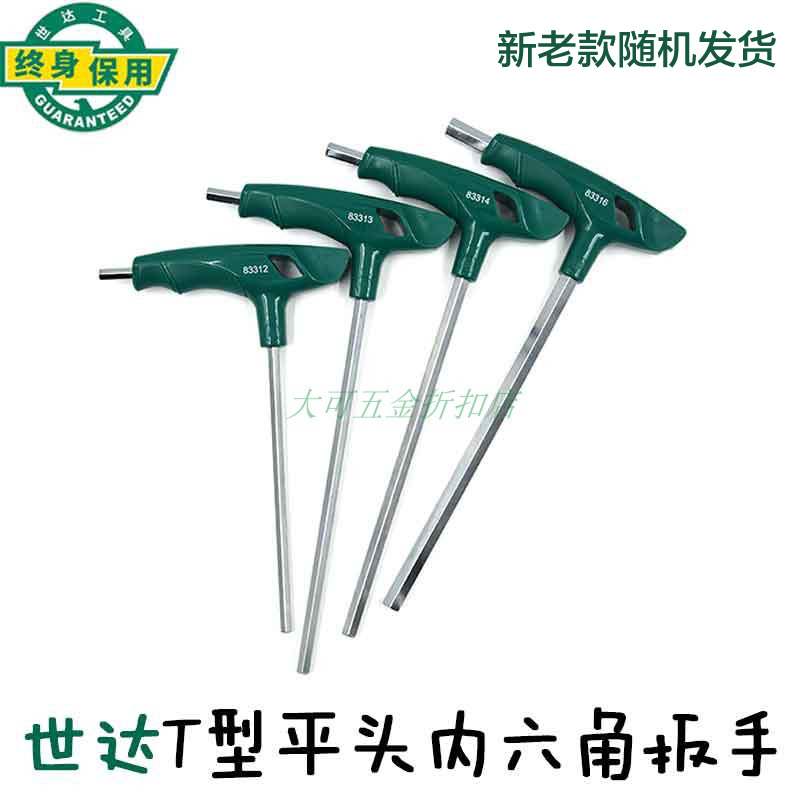 SedaT type inner hexagon wrench set flat head internal hexagonal screwdriver 6 corner wrench 6-edge 83305-83316