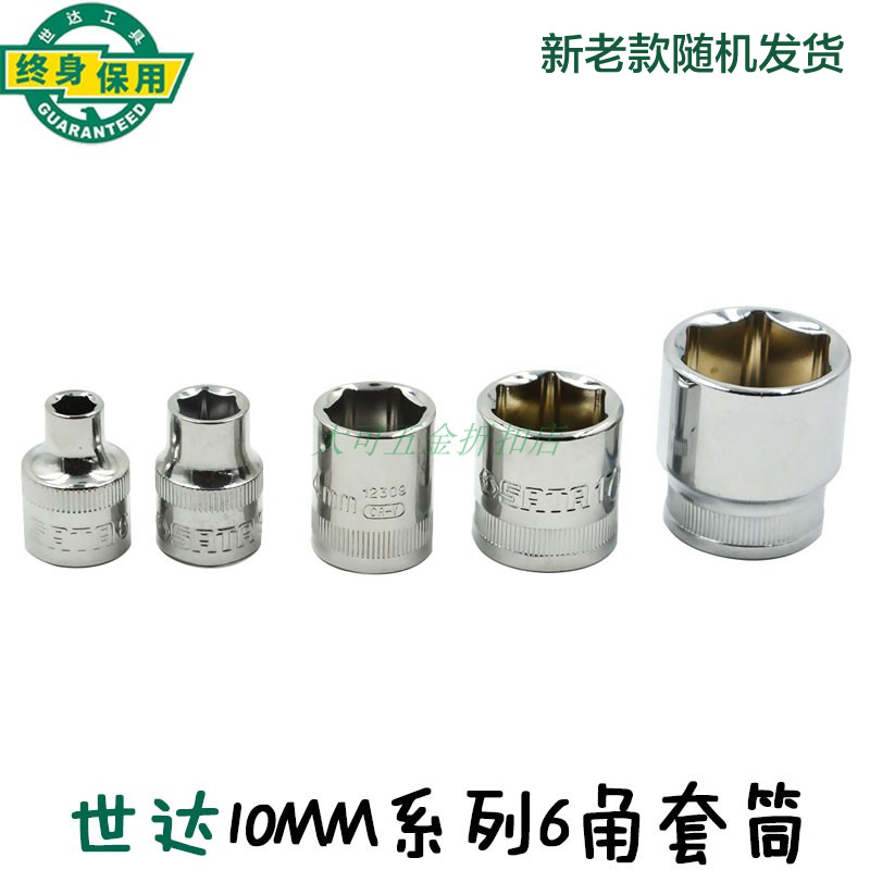 Seda 10MM Series 6 corner 12309 12309 12310 12310 12312 12312 12313 12314 12315