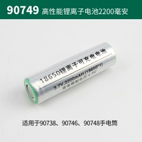 Батарея, 2200mah