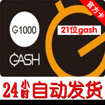 Automatic Shipment of Taiwan Le Dou Orange Gash 1000 Points for Maplestory Game Points