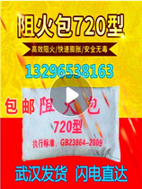 Fire-resistant package cable tray shaft 250-type 400-type 720-type fire-resistant package blocking fire-resistant package