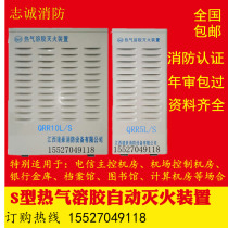 Aerosol fire extinguisher S-type thermal aerosol automatic fire extinguishing device QRR10L S 10kg