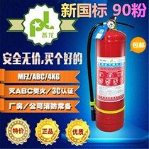 2021 new national standard 4Kg fire extinguisher ABC dry powder fire extinguisher 4kg fire extinguisher 90% fire extinguishing agent