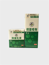 Skin amyloid ointment topical stubborn amyloid special drug spray water antipruritic combination set
